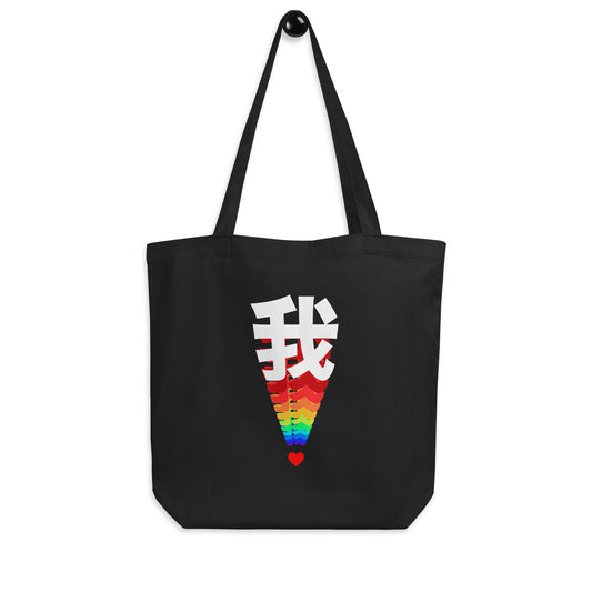ME (Chinese) by JANIAK - Eco Tote Bag